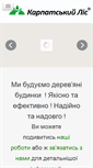 Mobile Screenshot of lis.if.ua