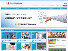 Tablet Screenshot of lis.co.jp
