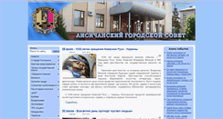 Desktop Screenshot of lis.gov.ua
