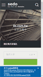 Mobile Screenshot of lis.com.tw
